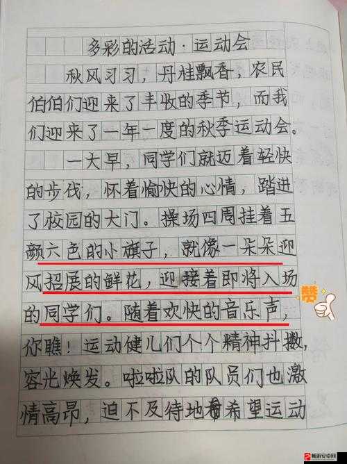 如何解决超级凌乱的校园运动会问题：探寻有效策略与方法